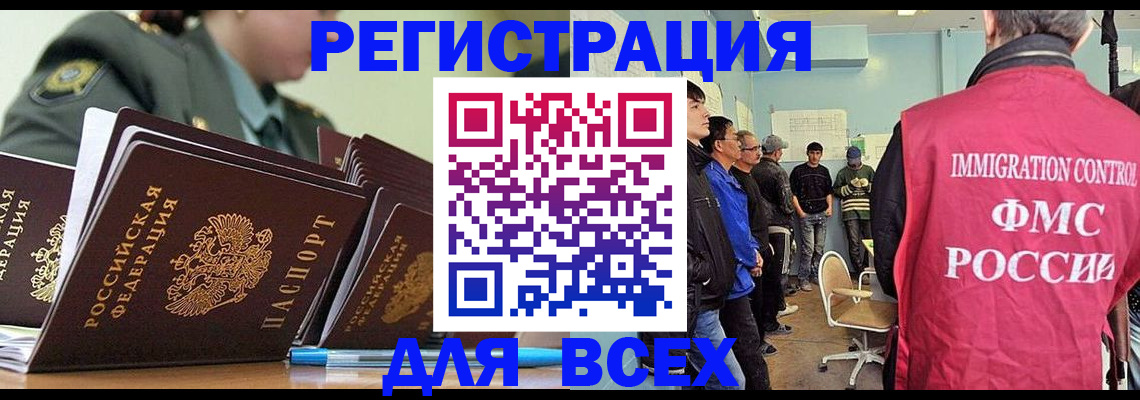 временная регистрация в Ельце