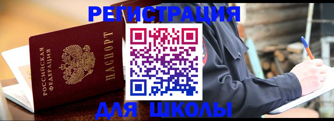 временная регистрация 2025 в Ельце