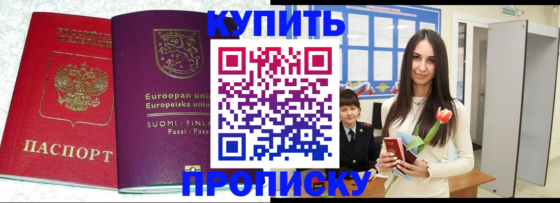 временная регистрация надежно в Ельце