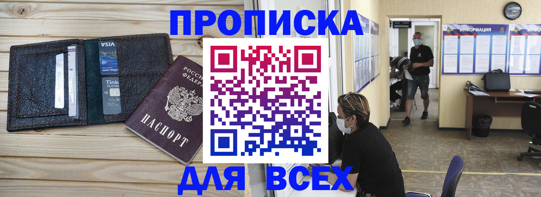 прописка иностранных граждан в Ельце